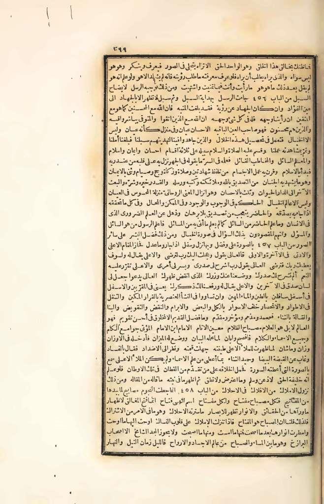 futmak.com - Page 399 - from part Four of the first Boulaq edition